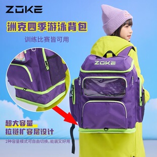 洲克游泳包男女款大容量防水双肩包独立鞋仓干湿分离训练比赛背包