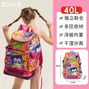 洲克儿童游泳包大容量男女通用游泳训练包干湿分离防水背包双肩包