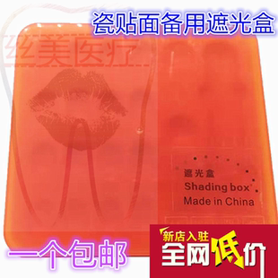 牙齿科美白材料美学树脂粘接剂遮光放置盒带盖全瓷贴面备用避光盒