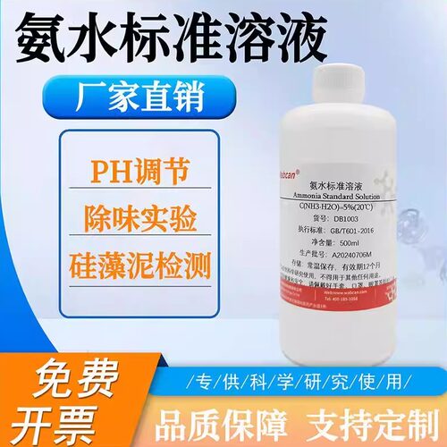 wabcan氨水溶液返蓝液银镜实验