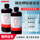 碘化钾饱和溶液 实验分析碘化钾20%10%5%0.3%过氧化氢值测定
