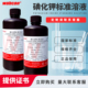 碘化钾饱和溶液 实验分析碘化钾20%10%5%0.3%过氧化氢值测定