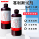 葛利斯试剂 B液硝酸盐还原测定Griess试剂2×100mL 格里斯溶液A