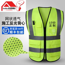 反光背心黄马甲施工安全马夹工地网布透气环卫工人衣服夜光外套