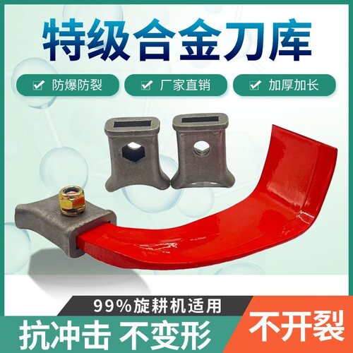 旋耕机刀库刀座加厚耐磨合金钢一体抗裂抗断恒韧刀库