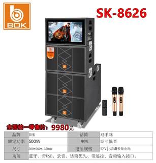 BOK音响SK-8626线阵15寸户外大功率蓝牙重低音双话筒音箱测试推荐