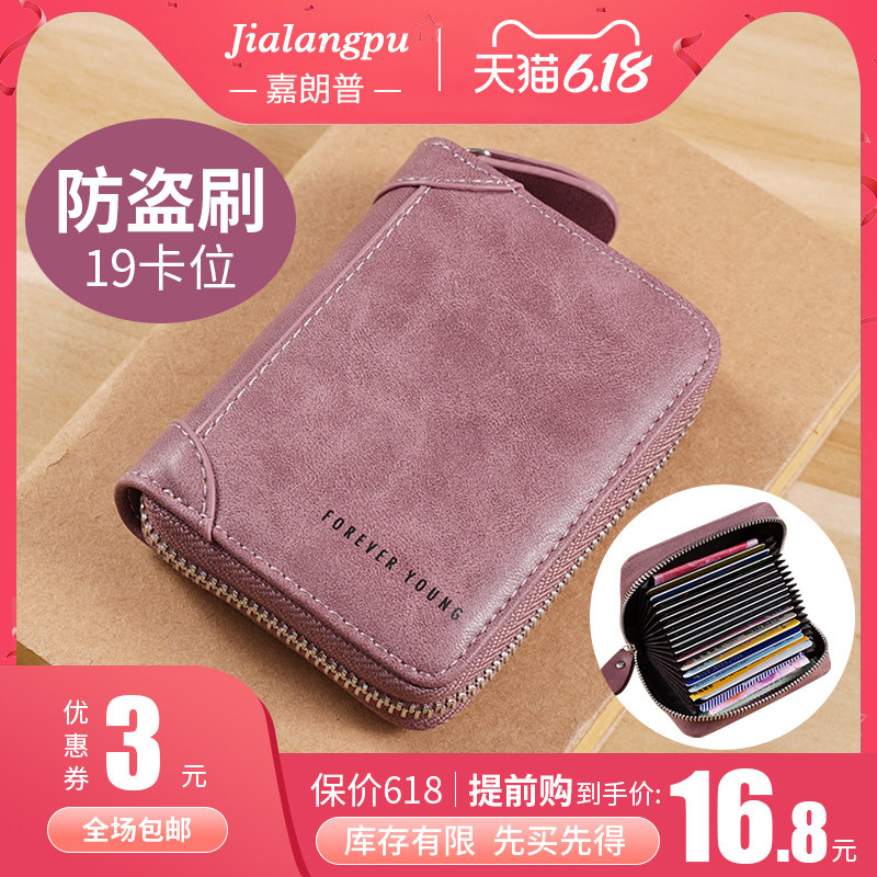 复古油蜡卡包女士新款多卡位防消磁大容量精致高档小巧防盗刷卡套