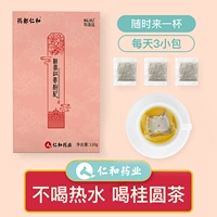 Renhe Longan Red Hates, Wolfberry Ginger Tea, пять восемь сокровищ, чайный напиток, женский гнев кровь Женский питательный чайный пакет Tea Tea