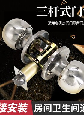 彩钢门锁塑钢门锁三杆球形锁