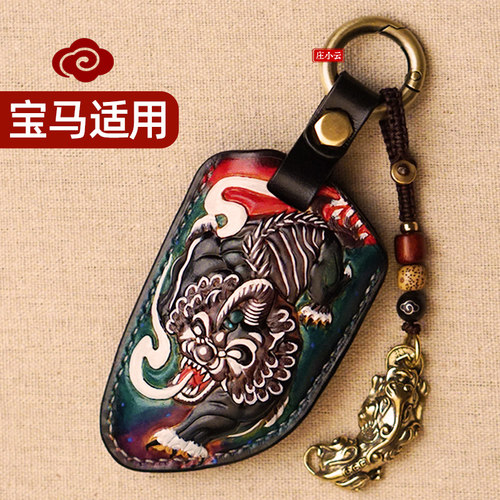 高端皮雕艺术品宝马刀锋钥匙套