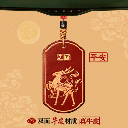 庄小云一鹿平安车挂新款云染系列