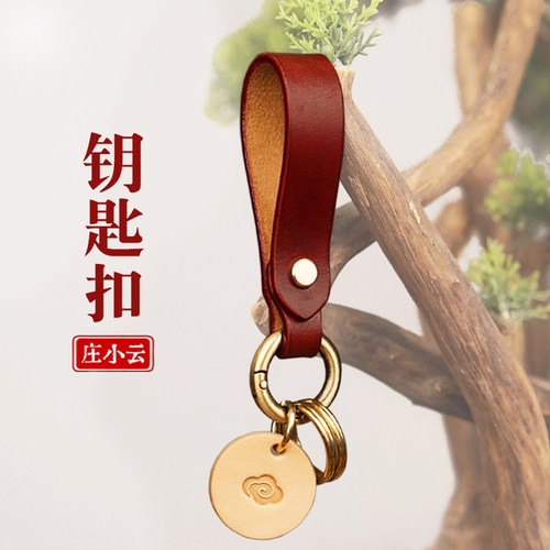 荒原牛车用钥匙扣真牛皮