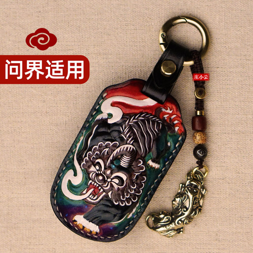 小云貔貅问界M7钥匙套适用M6M8M9