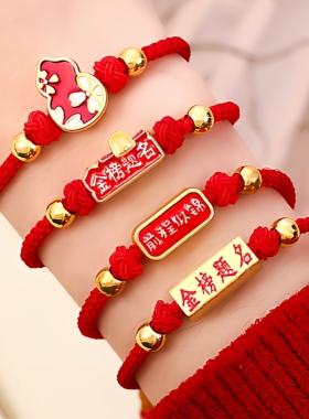 红绳手链可调节儿童成人男女通用本命年新年礼物红色手工编织手绳