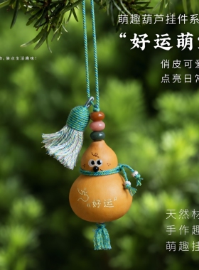 天然木质葫芦挂件国风新中式文创