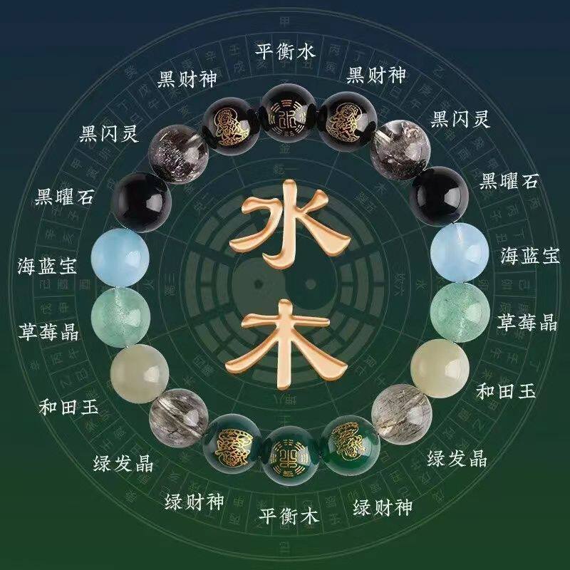 五行手串补缺喜用金木水火土属性天然水晶多宝平衡新中式玄学手链