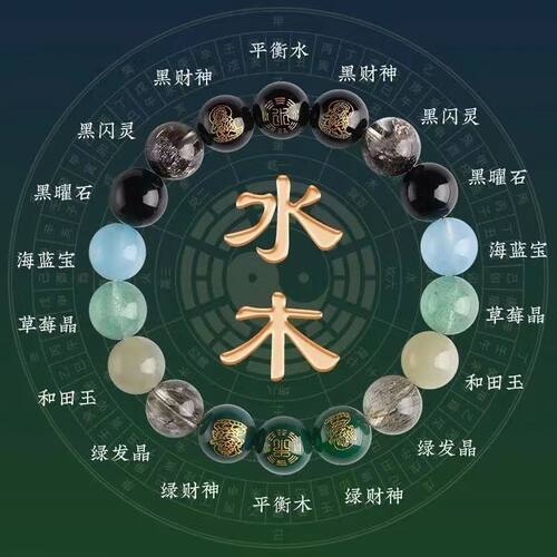 五行手串补缺喜用金木水火土属性天然水晶多宝平衡新中式玄学手链