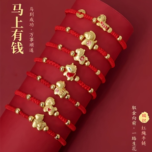 2026马年红绳手链新中式儿童成人男女本命年红色仿真黄金编织手绳