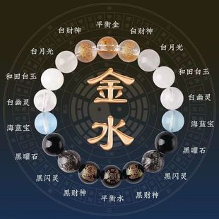 五行手串补缺喜用神金木水火土属性男女水晶玛瑙天然平衡中式手链