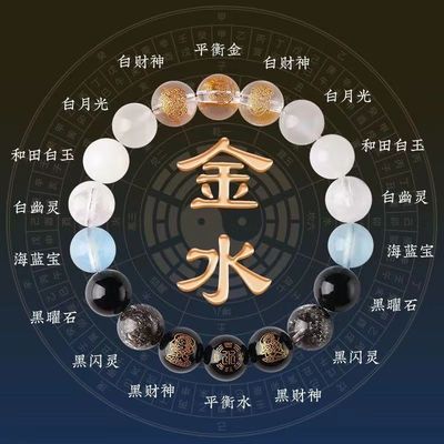 五行手串补缺喜用神金木水火土属性男女水晶玛瑙天然平衡中式手链