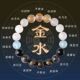 五行手串补缺喜用神金木水火土属性男女水晶玛瑙天然平衡中式 手链