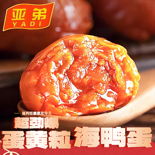 亚弟咸蛋黄即食烘培月饼粽子蛋黄酥广西北海鸭咸蛋黄粒