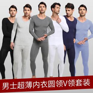 青中年打底衫 保暖内衣线衣线裤 弹力紧身睡衣 超薄款 莫代尔贴身修身