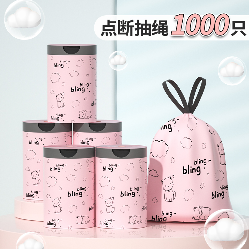 印花抽绳垃圾袋家用加厚手提式实惠装厨房大号特超厚塑料袋子加厚