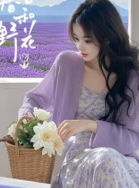 超火开春穿搭紫色针织开衫外套女2025新款韩系超好看温柔独特上衣