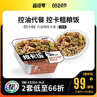 Super Zero 6 Control Card Card Rice Rice Rice Rice Rice Rice Rice смешанный зерно рис 6 коробок с низким содержанием пищи Food Food Foods, грубые зерна, еда для удобства риса