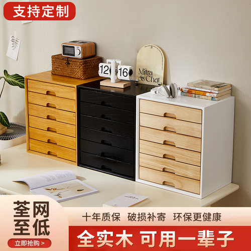 实木桌面抽屉式多层物品储物柜子办公室A4纸整理化妆盒桌下收纳柜