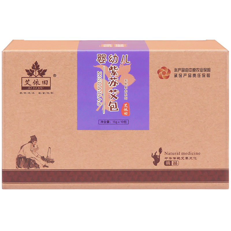艾依旧紫苏儿童药浴包婴幼儿沐浴艾草包艾叶宝宝泡澡包