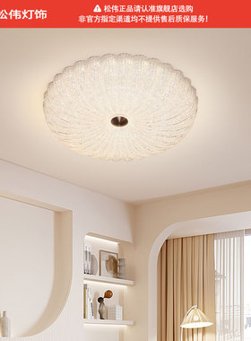 松伟【点点繁星】法式奶油风客厅灯LED主卧温馨浪漫儿童吸顶灯