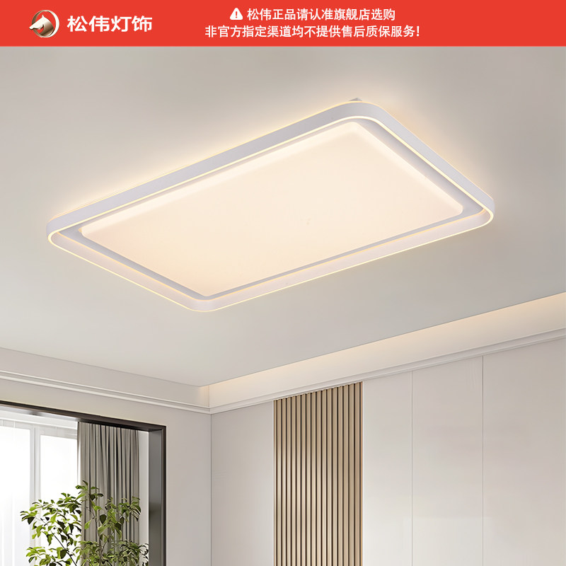 松伟正品雪乡现代简约客厅卧室书房餐厅吸顶灯白色led全光谱灯具