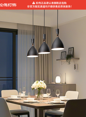 松伟【绽影】2025年新款餐厅现代简约风E27灯头不配光源3头餐吊灯