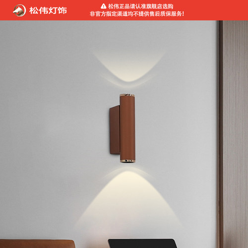 松伟现代简约可旋转氛围壁灯
