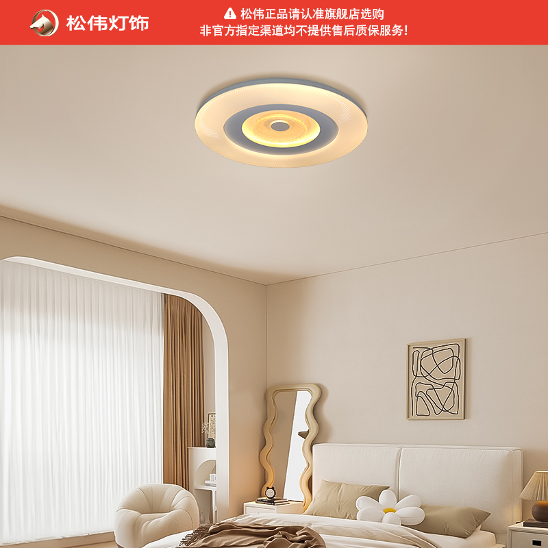 松伟led极简智能吸顶灯