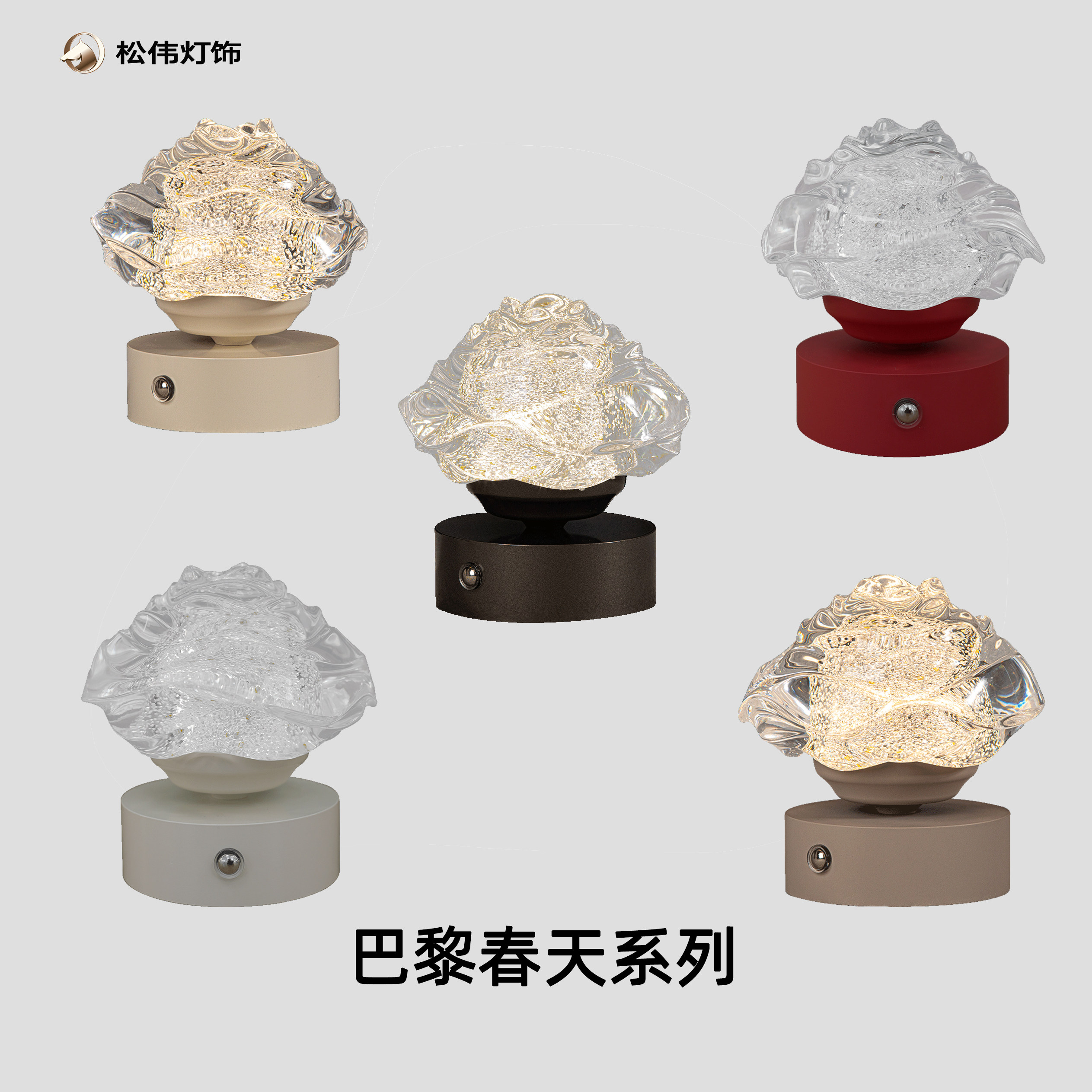 松伟正品【巴黎春天】古镇灯都手信浪漫温馨玫瑰花形氛围装饰台灯