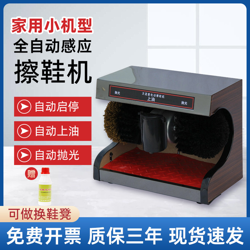 自动擦鞋机家用电动刷鞋机器全自动感应擦鞋器擦皮鞋多功能擦鞋机