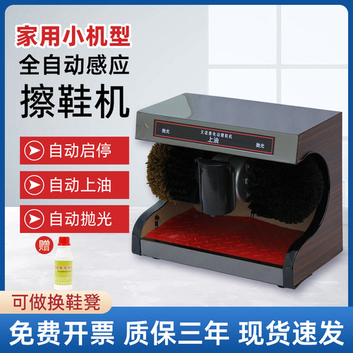 全自动擦鞋机家用抛光懒人神器