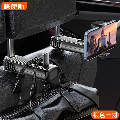 【2022新款】车载挂钩支架多功能