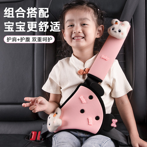 汽车儿童安全带限位器固定器防勒脖护肩套装后排车载调节神器