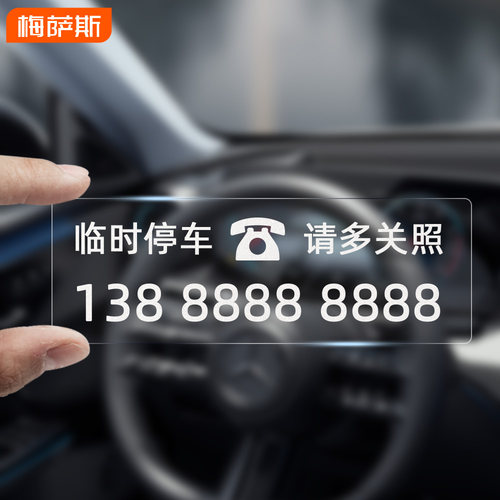 无痕静电贴停车号码牌