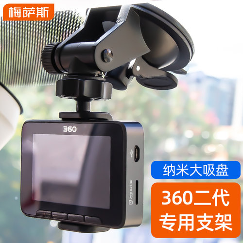 加大二代j511c改装架行车记录仪