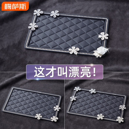车载防滑垫水钻香水摆件