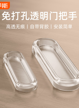 推拉门把手免打孔玻璃门拉手移门窗户把手透明隐形拉门柜门手柄