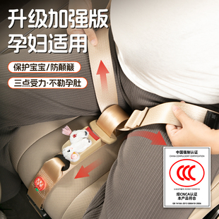 孕妇安全带防勒肚汽车专用开车保险带怀孕车用3c认证副驾驶防勒套