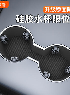 车载水杯限位器卡位硅胶弹性固定器卡子减震防晃动异响杯架垫通用