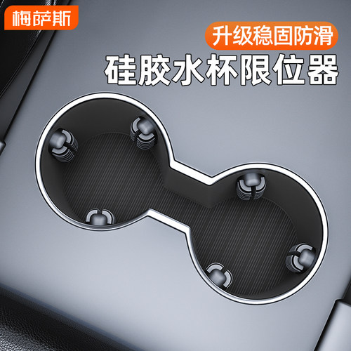 车载水杯限位器卡位硅胶弹性固定器卡子减震防晃动异响杯架垫通用