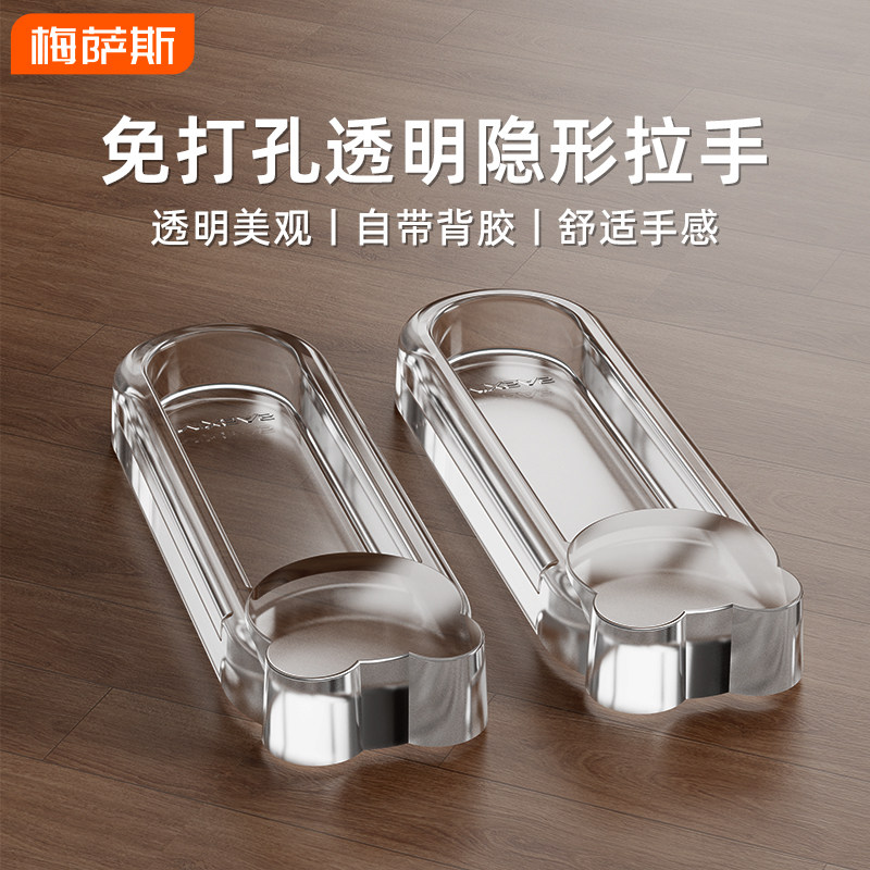 免打孔自粘隐形透明拉手厨房拉门门窗户柜门衣柜门橱柜移门小拉手,基础建材,小拉手,淘宝优惠券,粉丝福利购,淘宝优惠卷